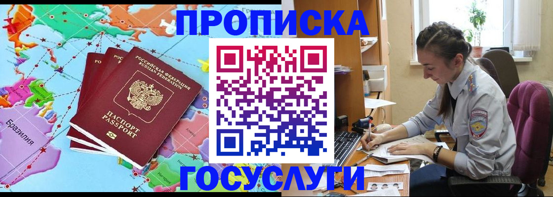 временная регистрация для школы в Курчалом