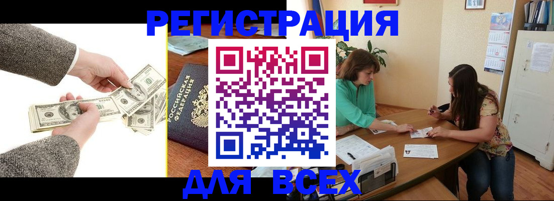 прописка для кредита в Курчалом
