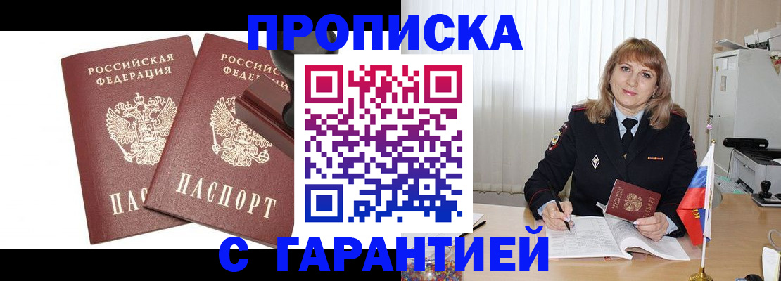 прописка поиск в Курчалом
