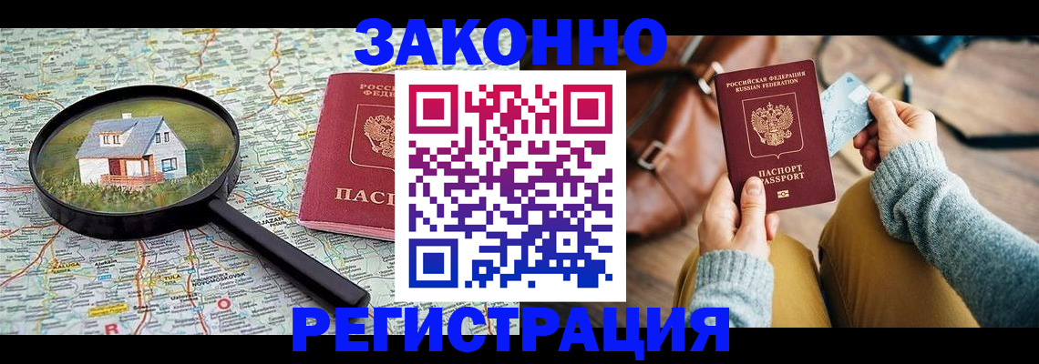 регистрация для школы в Курчалом