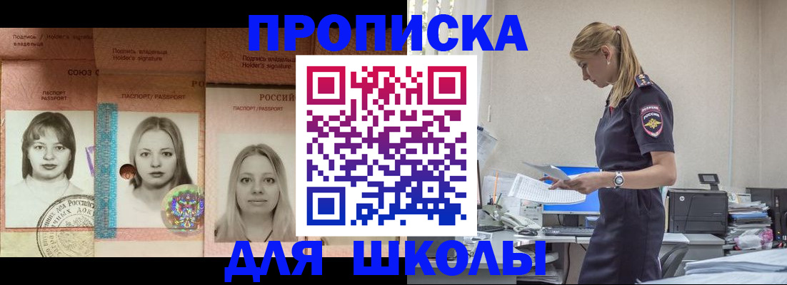 прописка от собственника в Курчалом