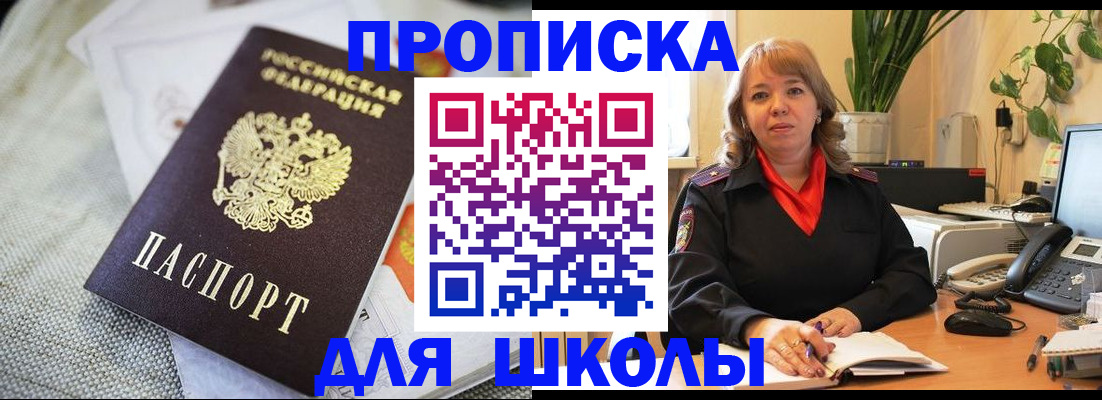временная регистрация недорого в Курчалом
